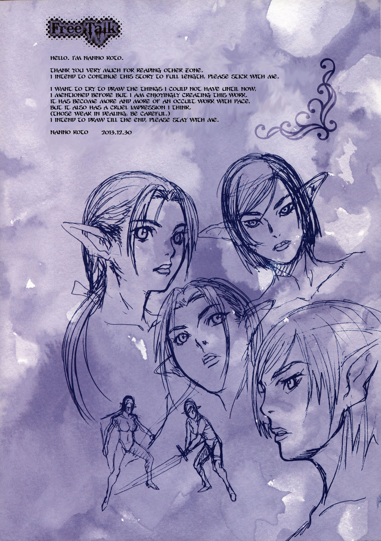 Other Zone 3 ~SURVEILLANT~