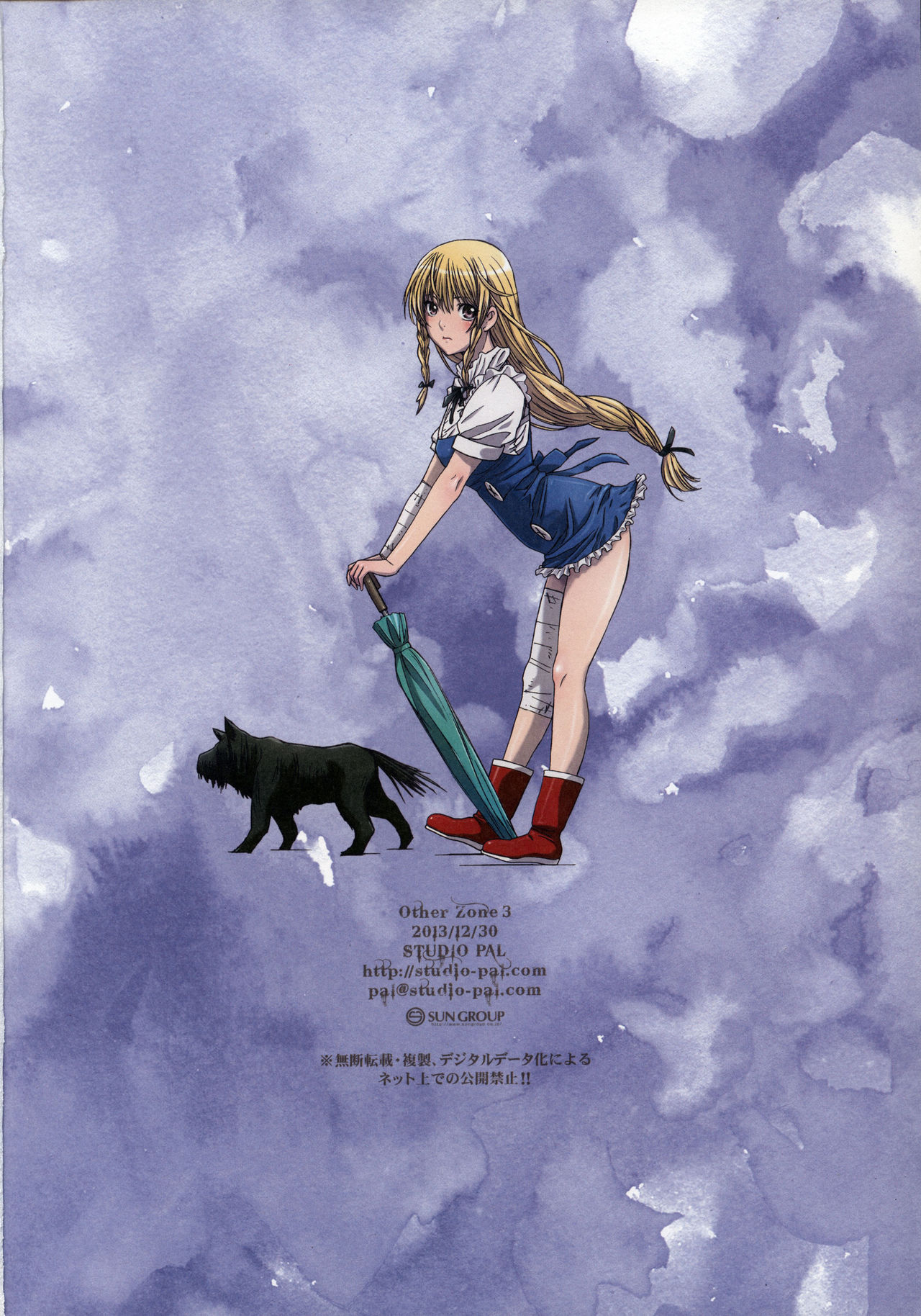 Other Zone 3 ~SURVEILLANT~