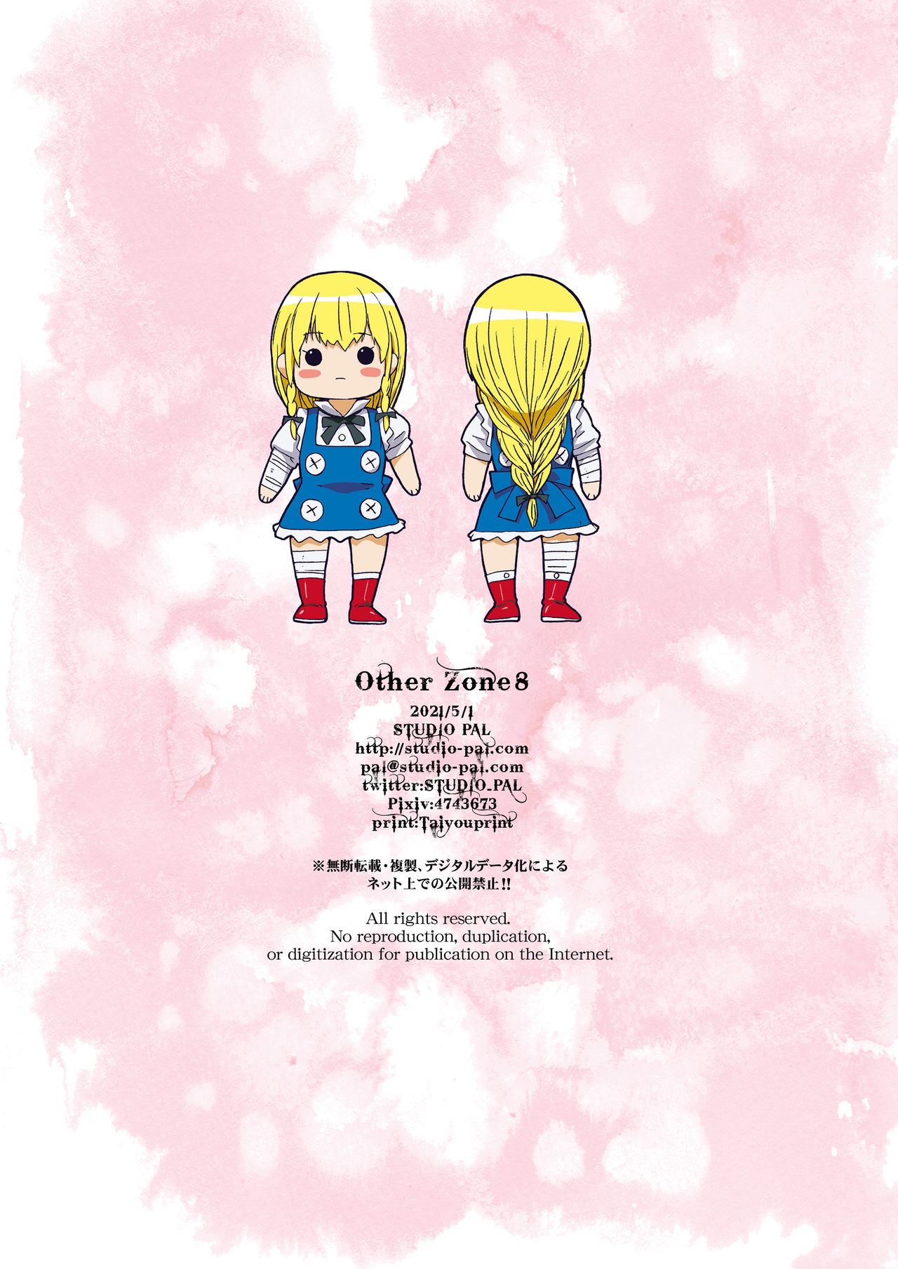 Other Zone 8 ~ Family-1 ~