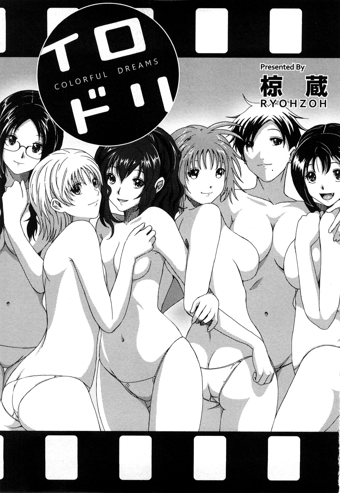 Irodori - Colorful Dreams