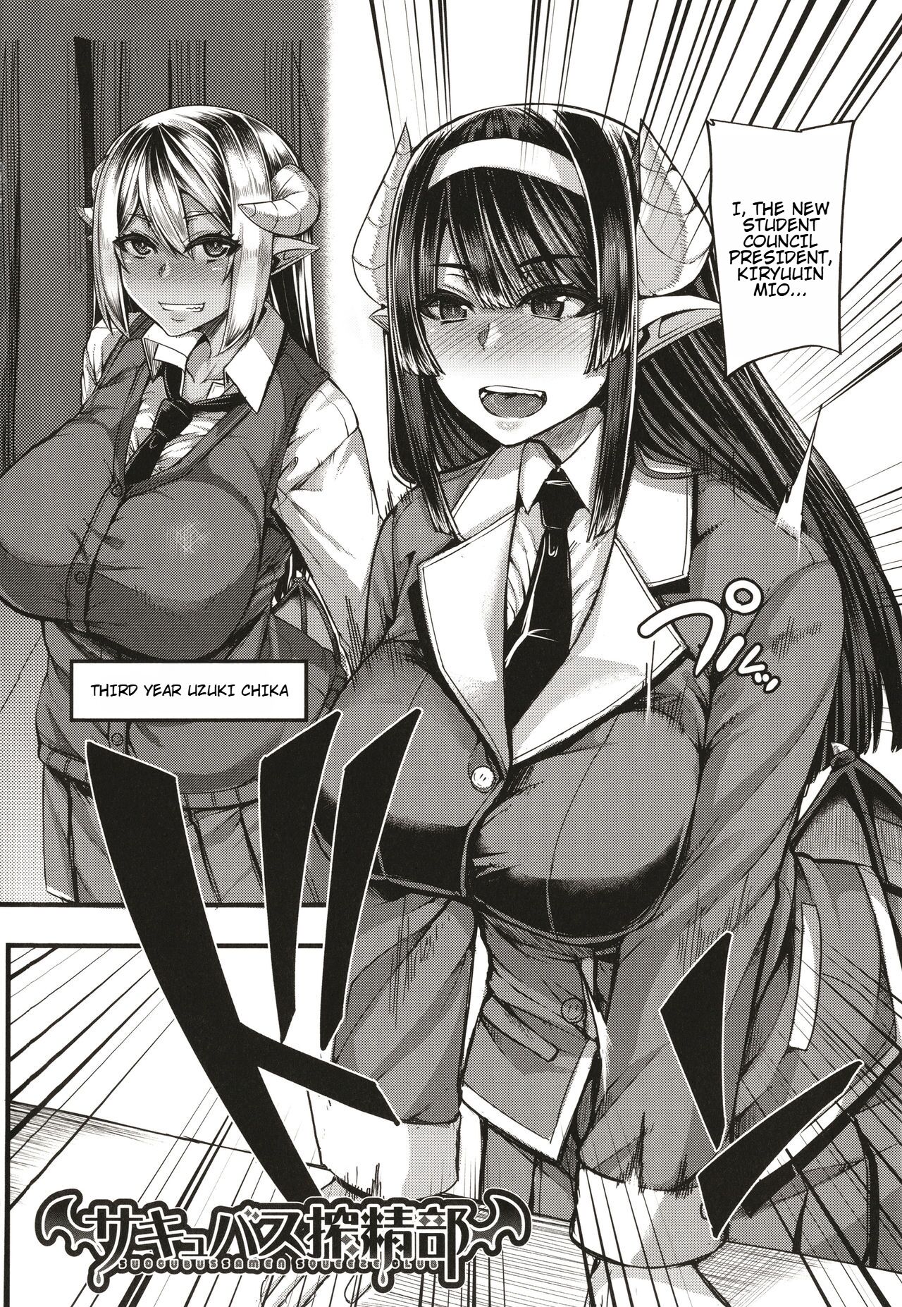 Succubus Sakusei-bu + Extra