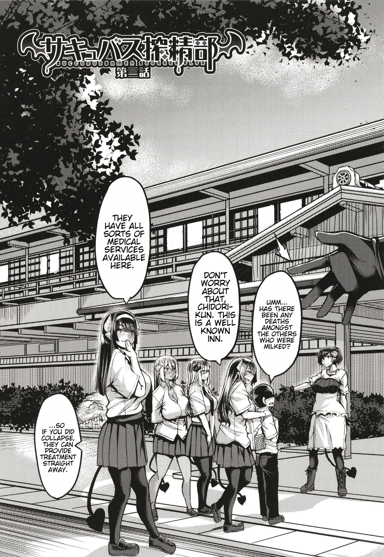 Succubus Sakusei-bu + Extra