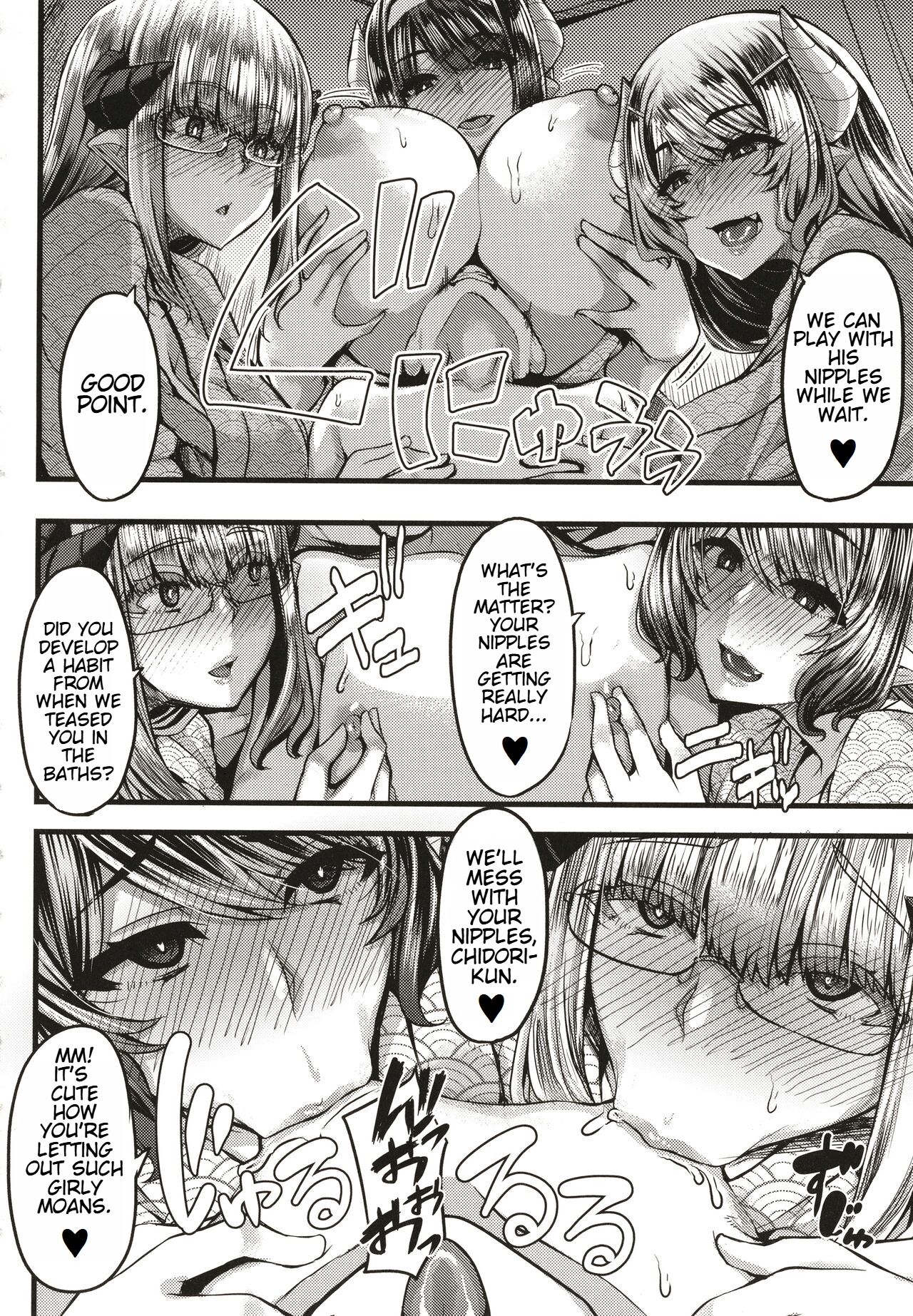 Succubus Sakusei-bu + Extra