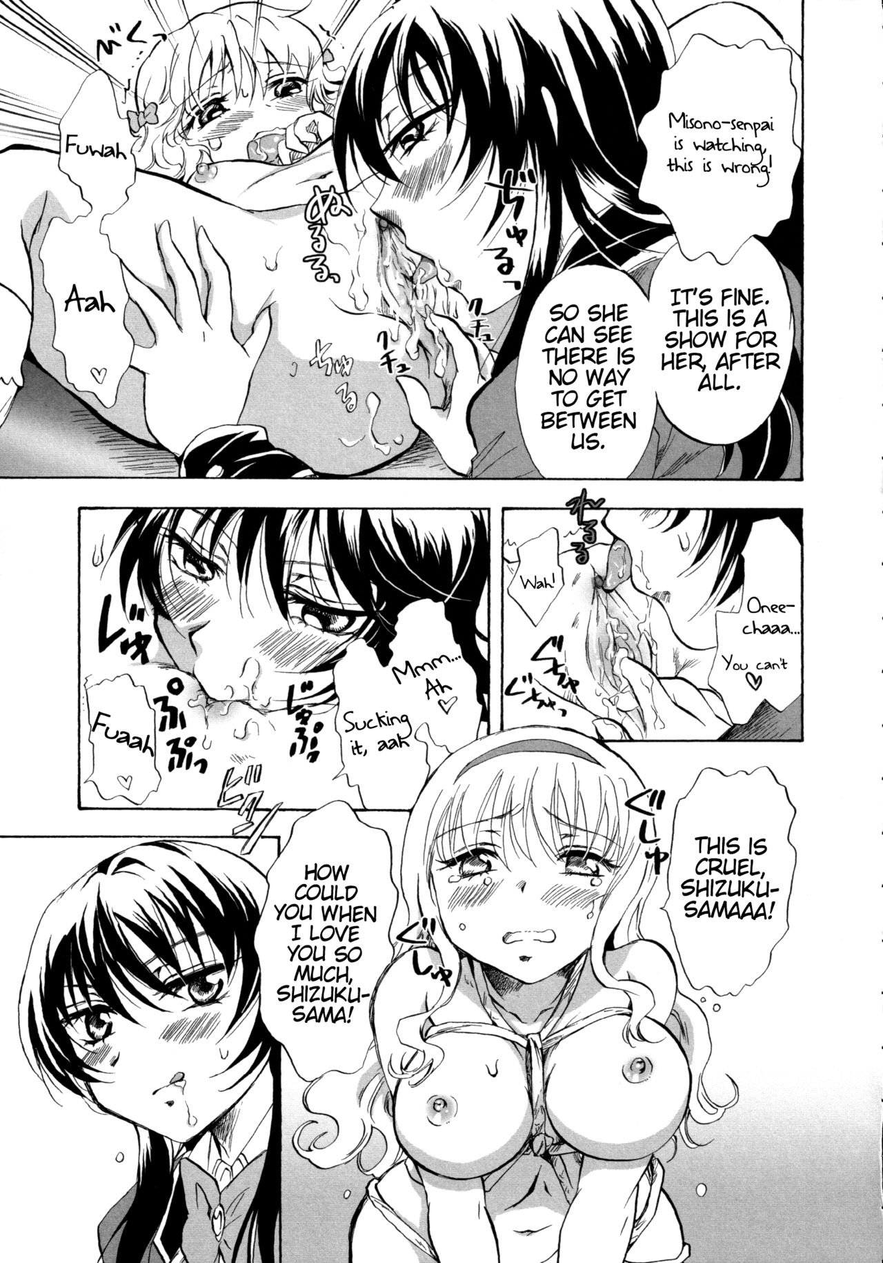 Watashi no Abunai Onee-chan