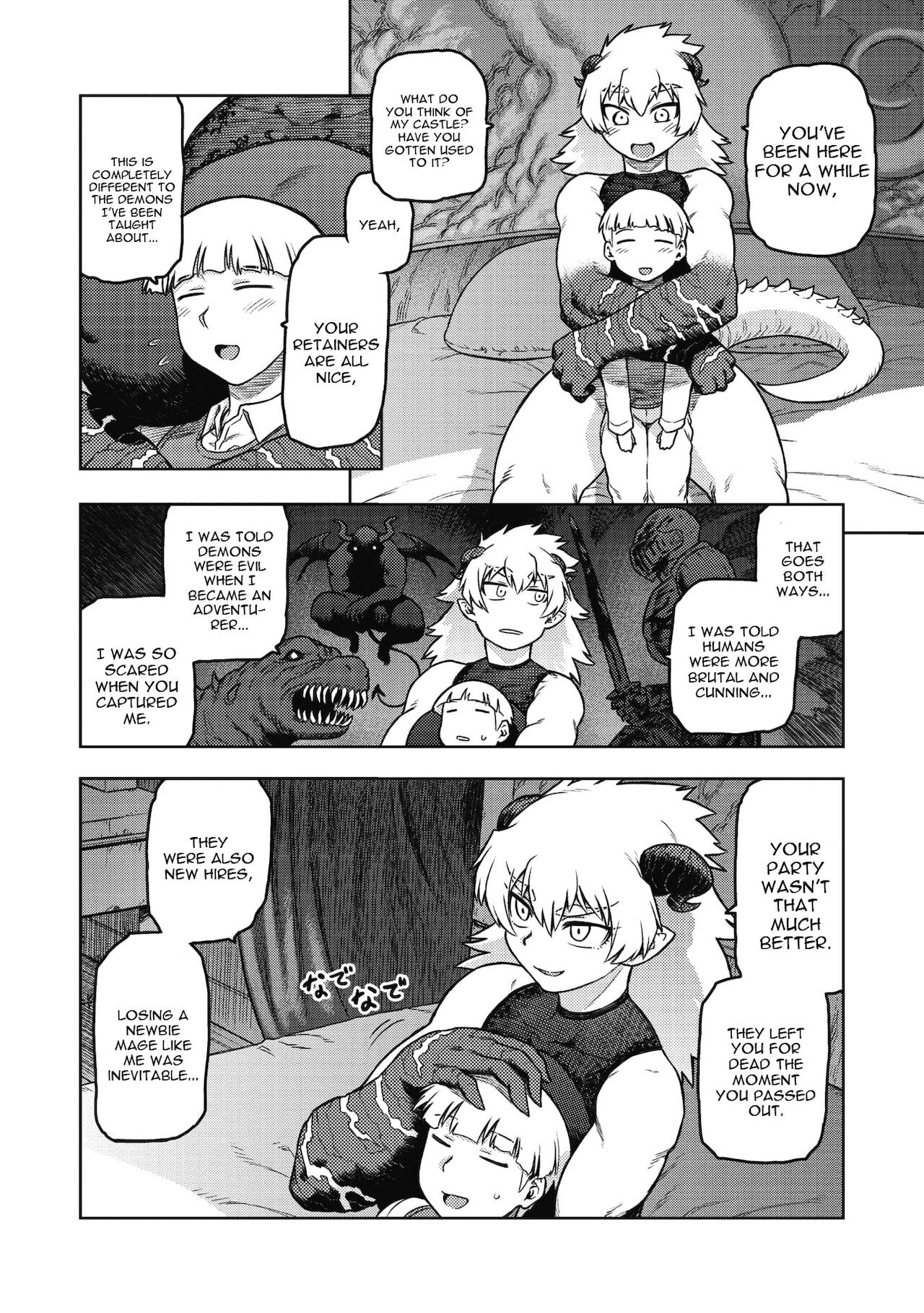 Gargantua no Kyuujitsu