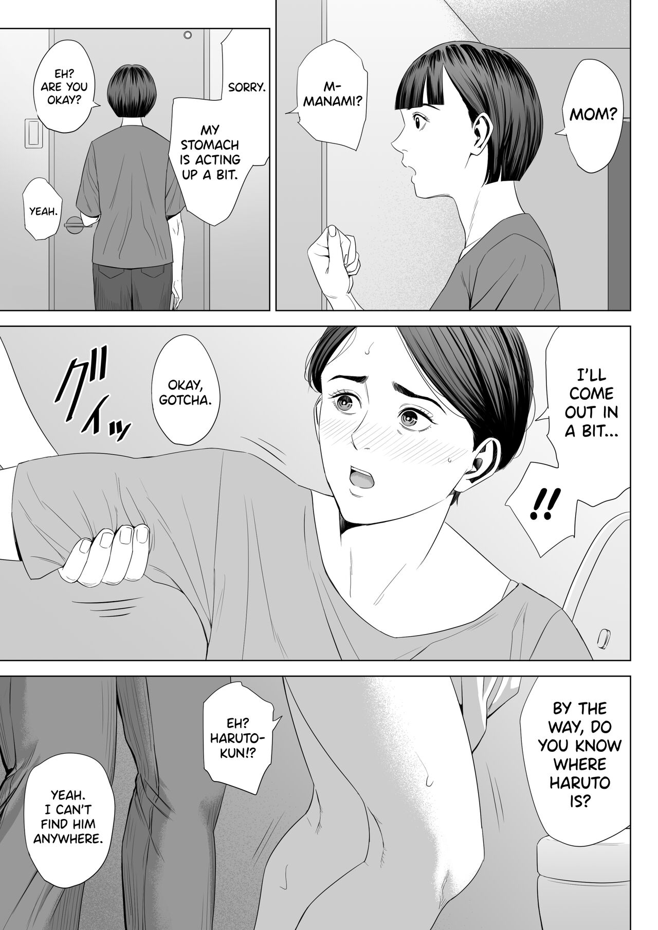 Gibo no Tsukaeru Karada. 2