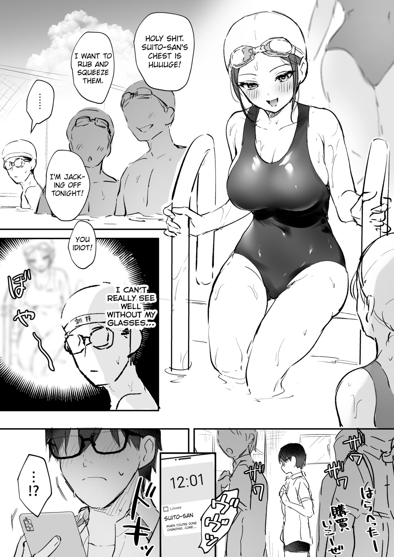 Suito-san Sukumizu Ecchi Manga