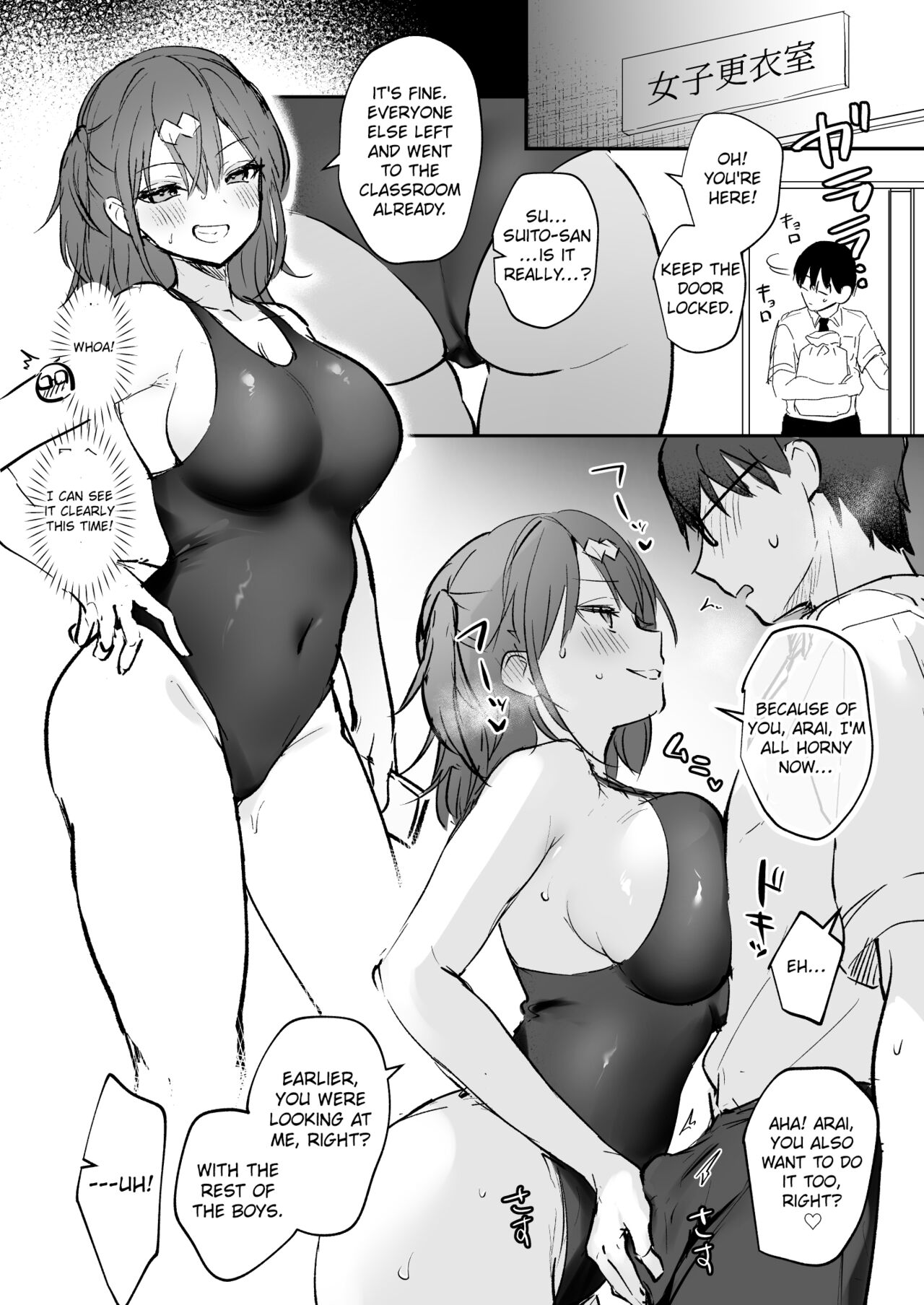 Suito-san Sukumizu Ecchi Manga