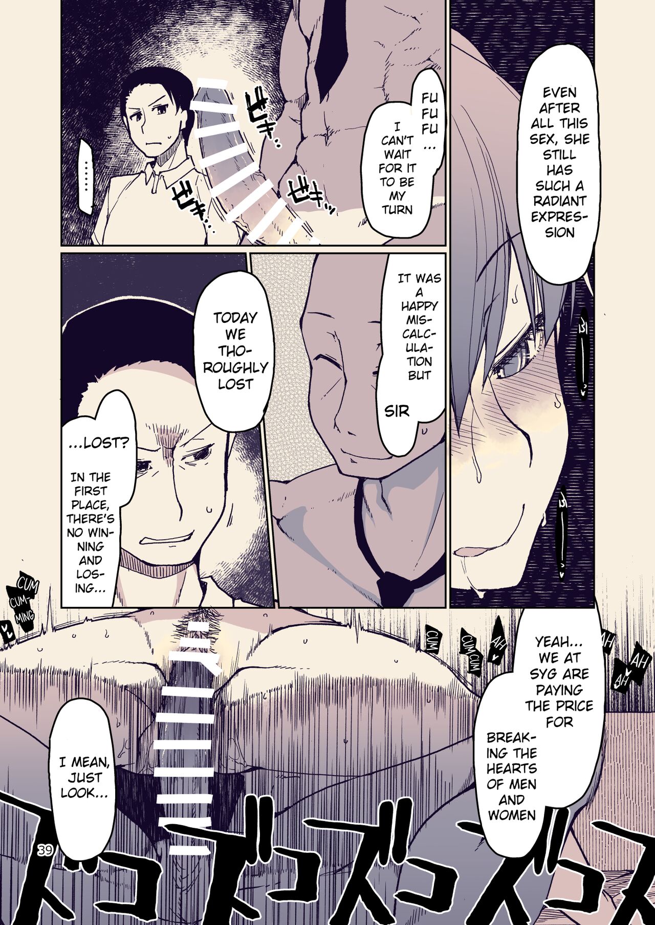 SYG -Sell your girlfriend-1.5