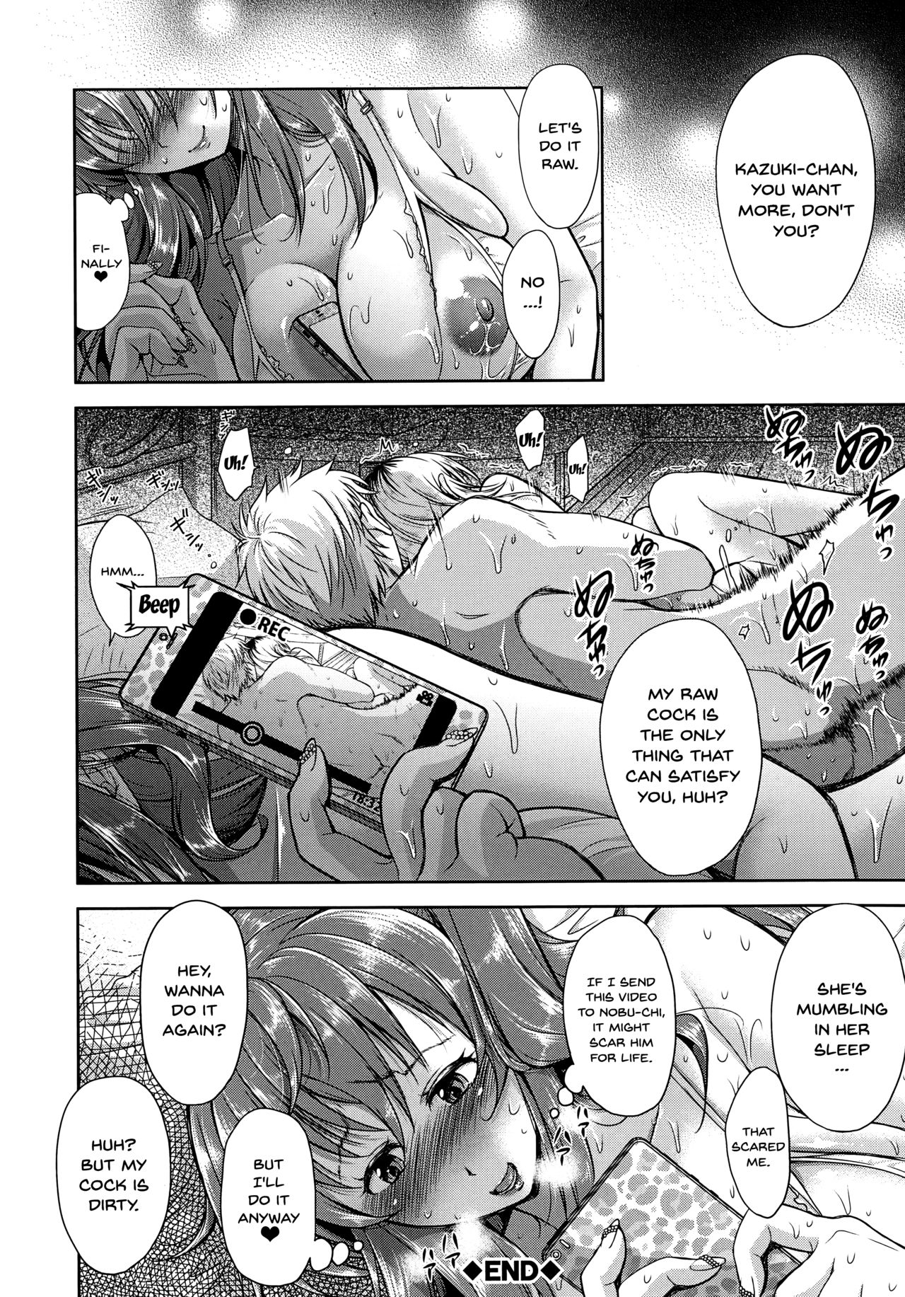 Yokumakezuma no Sukebegao