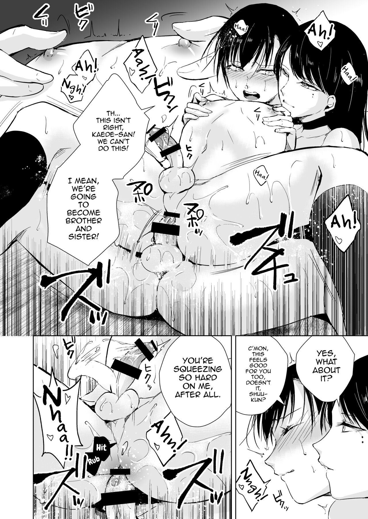 Kaede-san to Kura no Naka