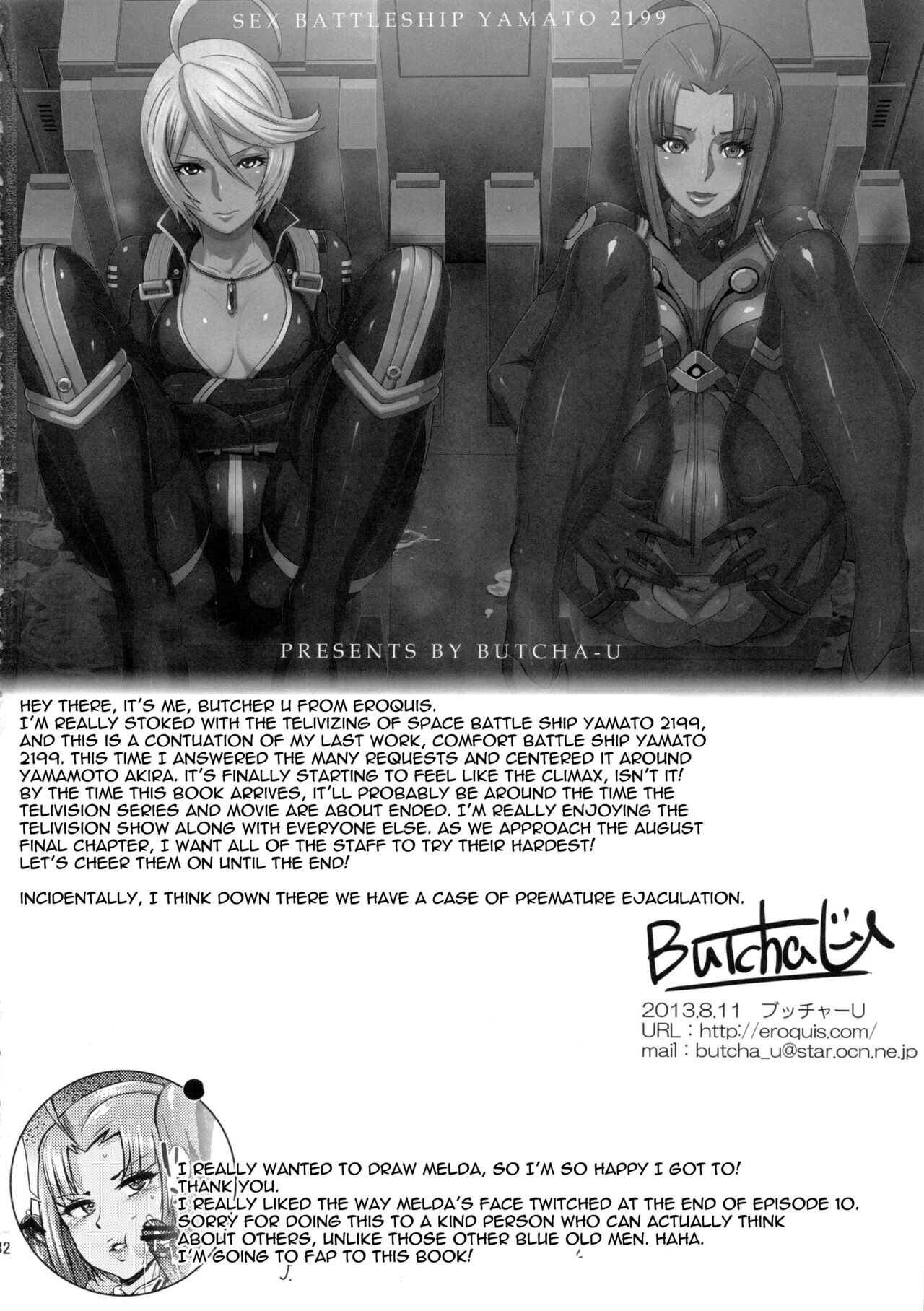 Ian Senkan Yamato 2199-2