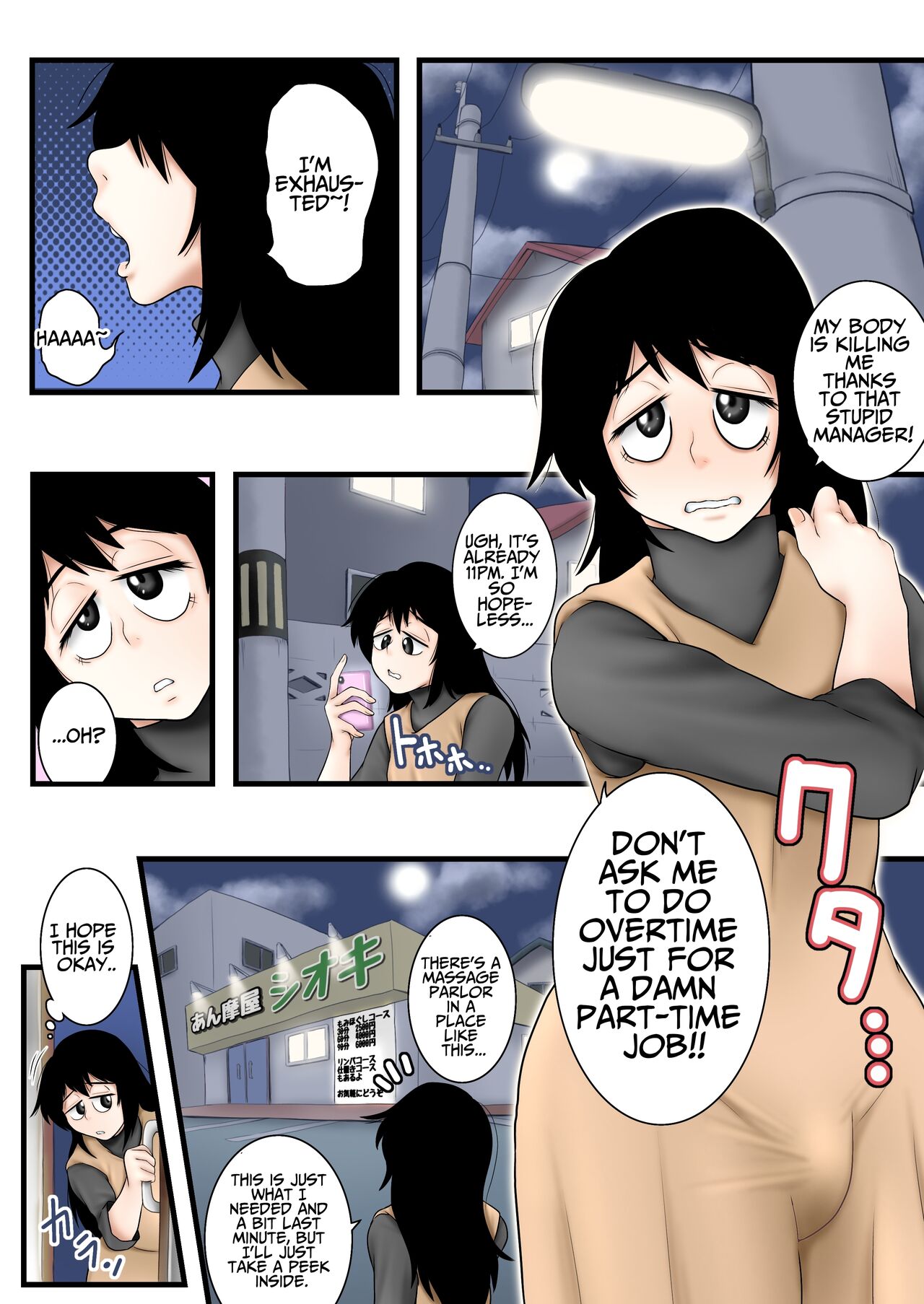 Futanarikko ga Massage Oba-san ni Ii Koto Shite Morau Hanashi