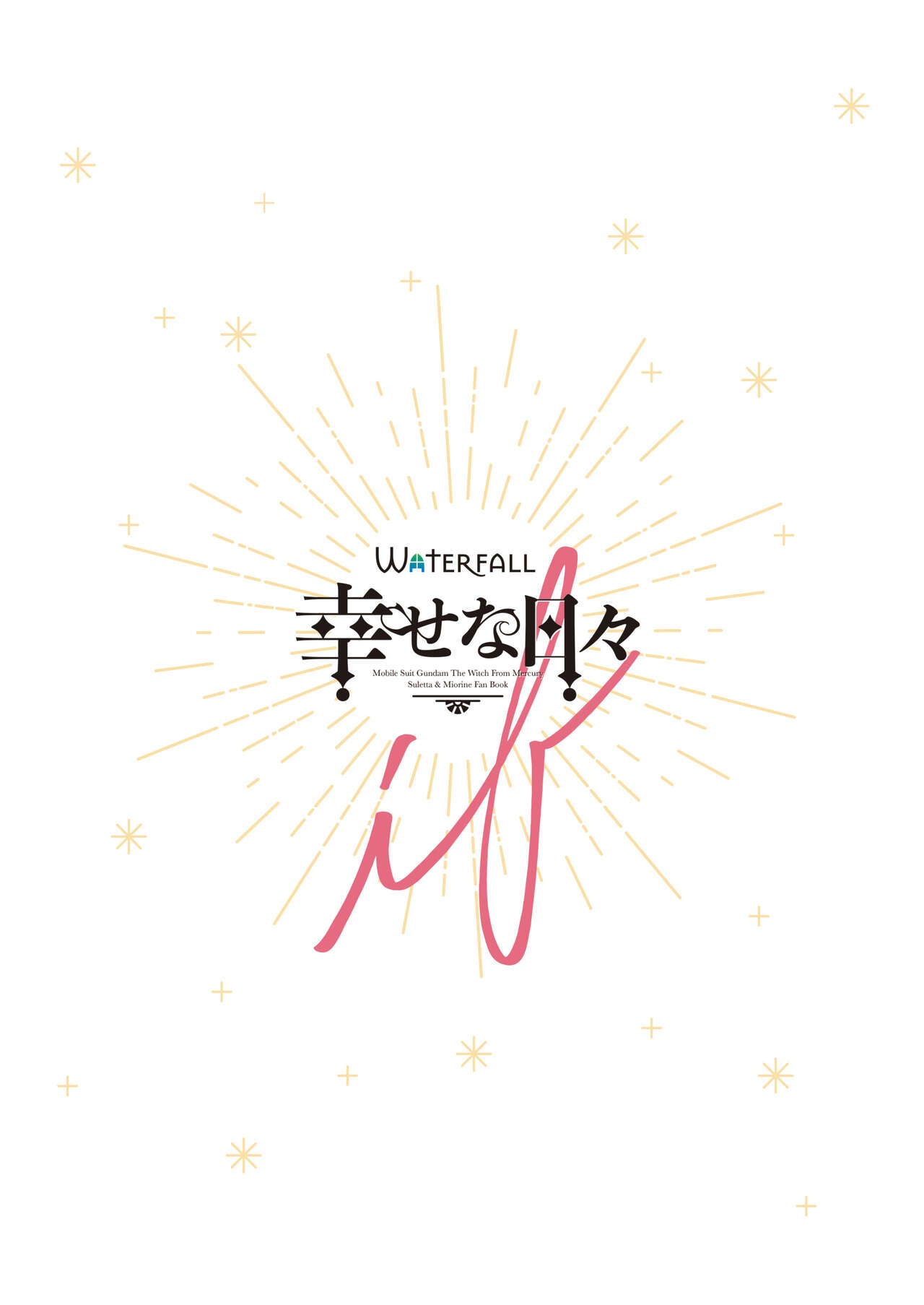 Shiawase na Hibi -if-