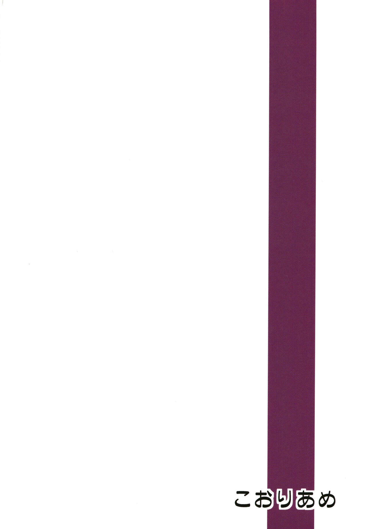 Majo no Mori - Yume no Ato