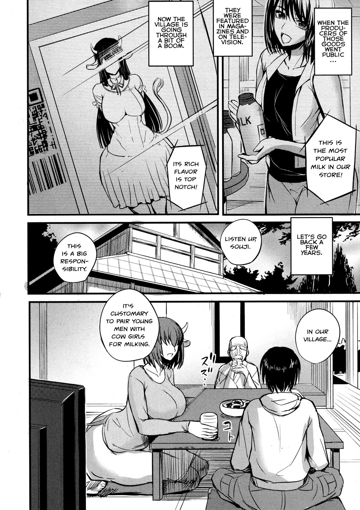 Ushionna no Chichi Massage