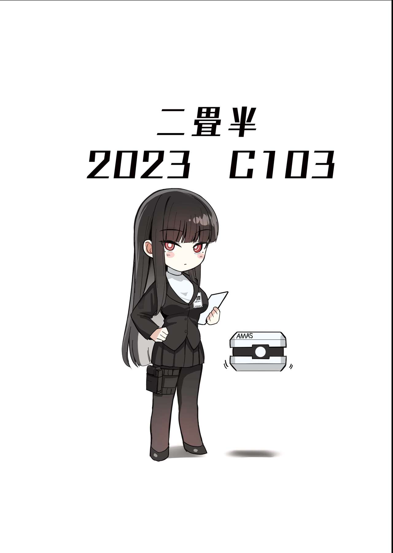 Rio no Gouri wa Ikioi de Ose