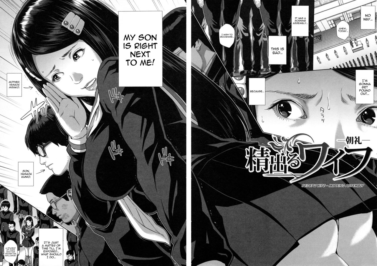 Misako 34-sai Shufu de Joshi Kousei