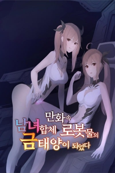 I Became the Golden Sun in the Cartoon