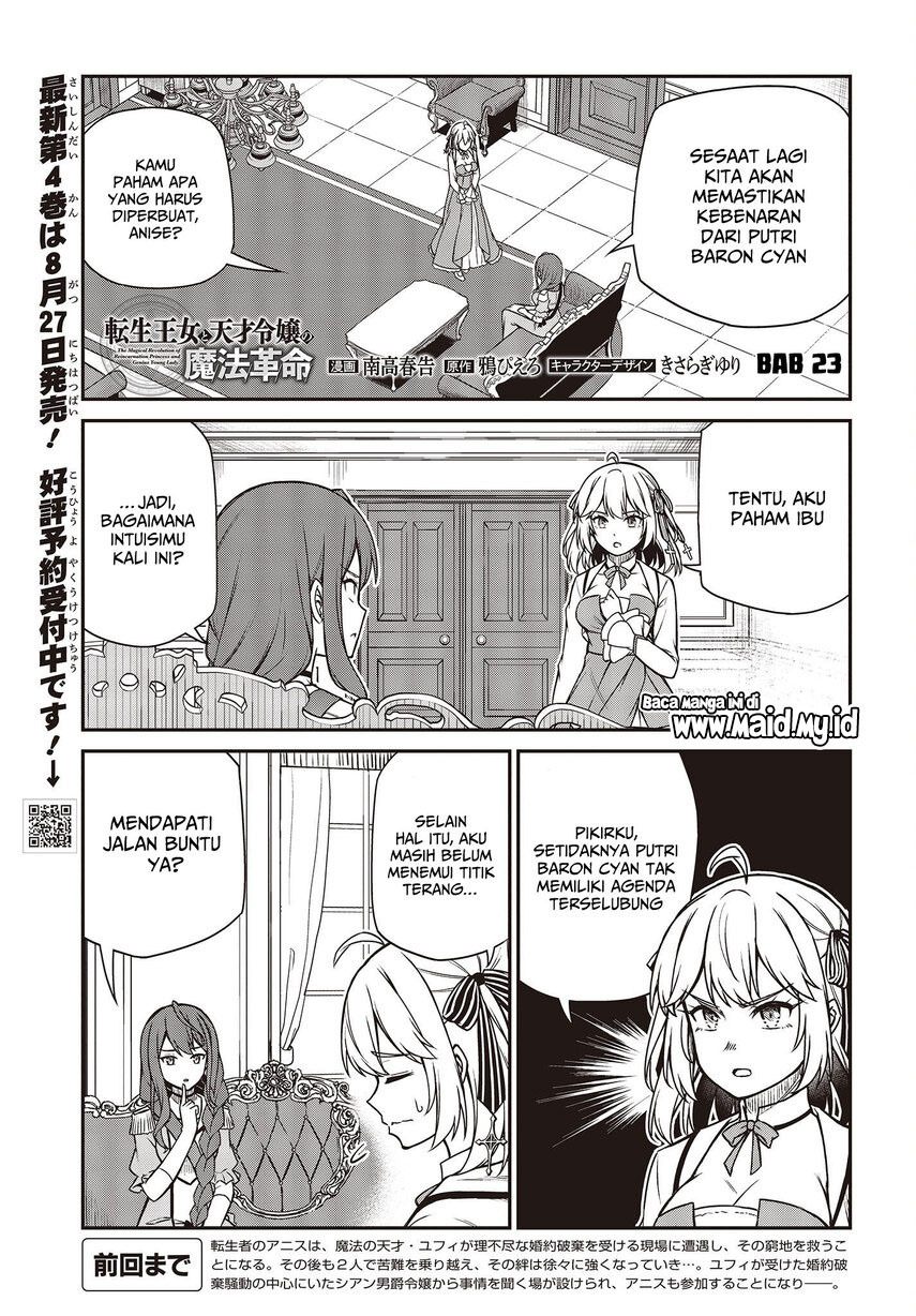 Tensei Oujo to Tensai Reijou no Mahou Kakumei Chapter 23