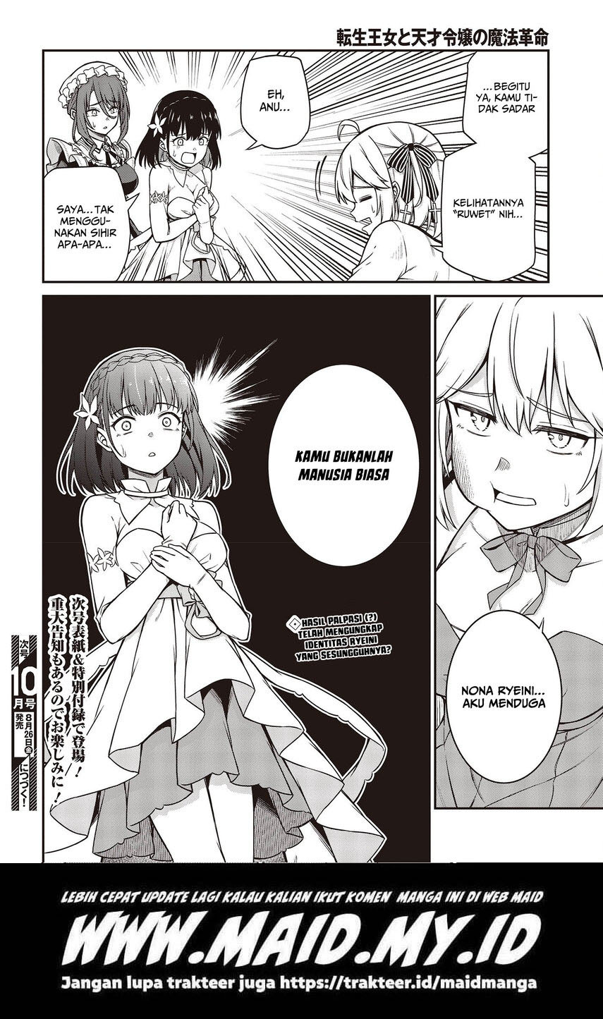 Tensei Oujo to Tensai Reijou no Mahou Kakumei Chapter 23