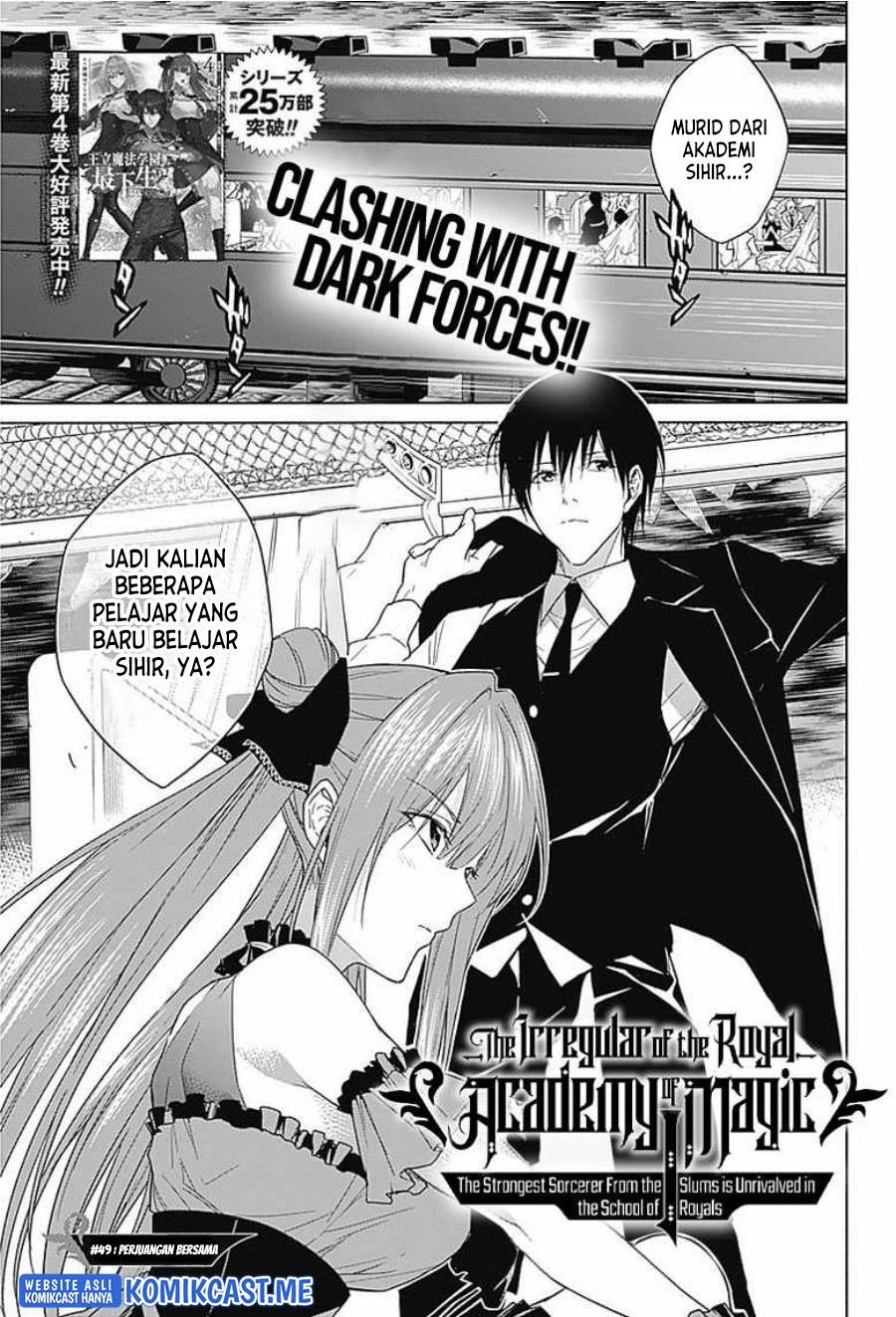 Ouritsu Mahou Gakuen no Saikasei: Slum Agari no Saikyou Mahoushi, Kizoku darake no Gakuen de Musou suru Chapter 49