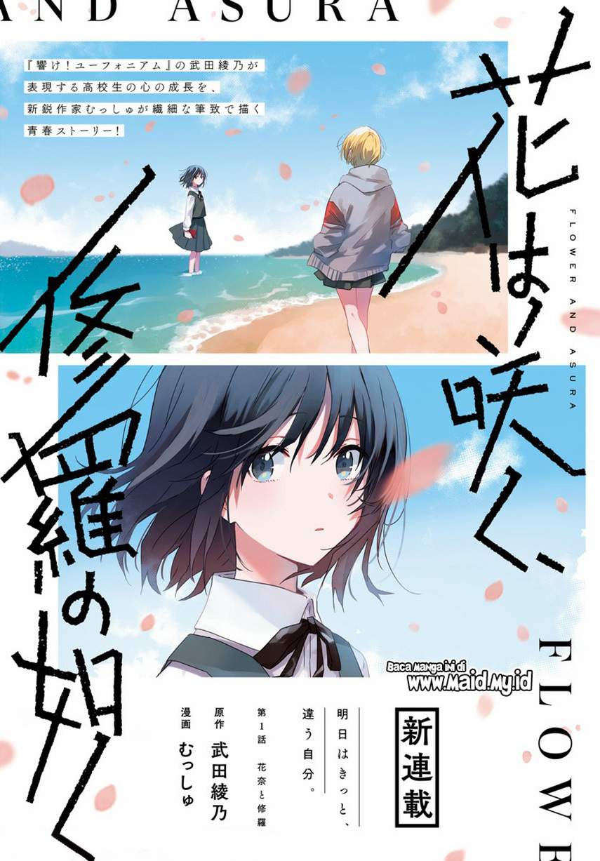 Hana wa Saku, Shura Nogotoku Chapter 1