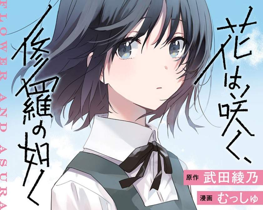 Hana wa Saku, Shura Nogotoku Chapter 4