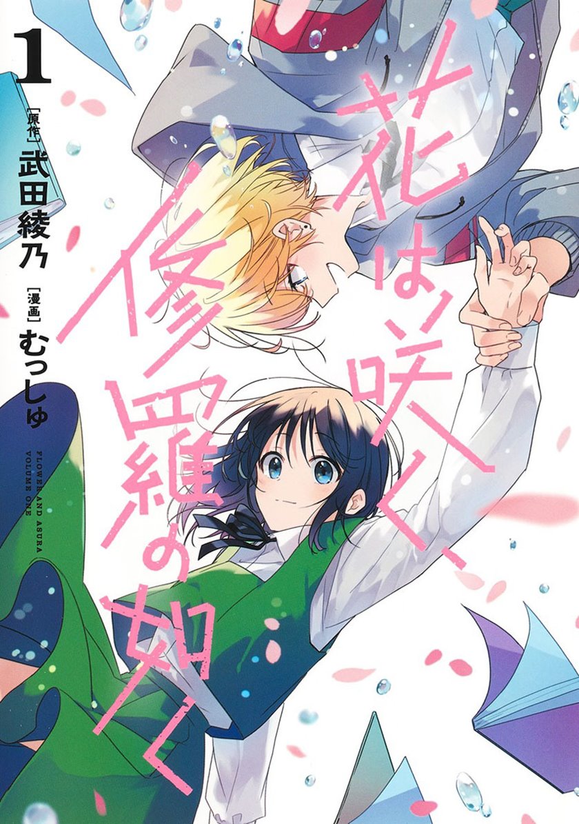 Hana wa Saku, Shura Nogotoku Chapter 8