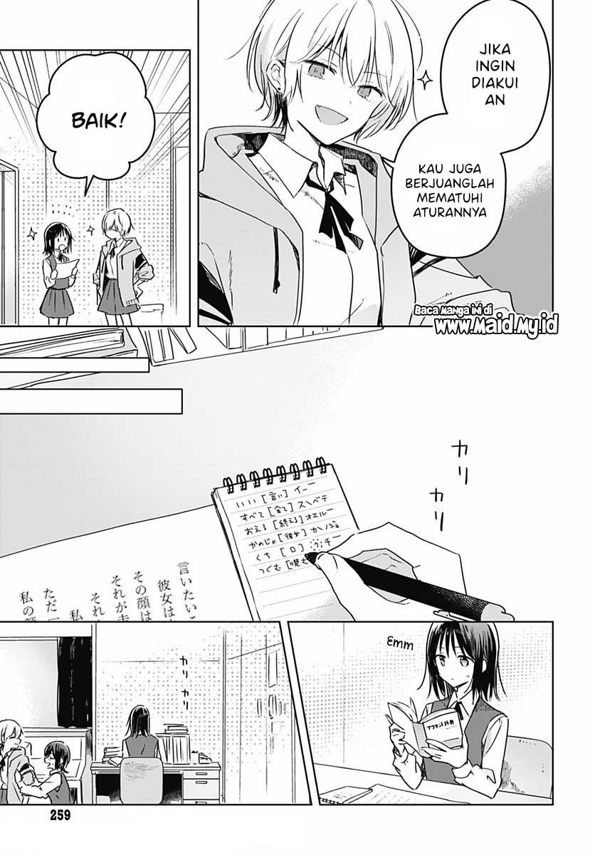 Hana wa Saku, Shura Nogotoku Chapter 9