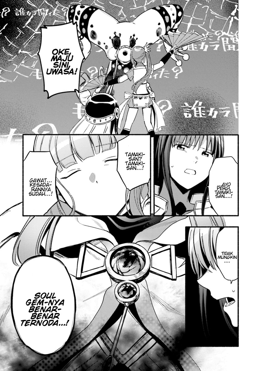 Magia Record: Mahou Shoujo Madoka☆Magica Gaiden Chapter 16