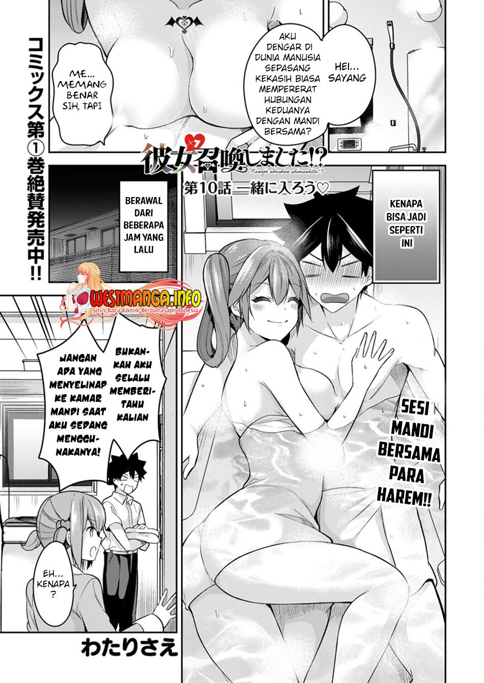 Kanojo Shoukan Shimashita!? Chapter 10