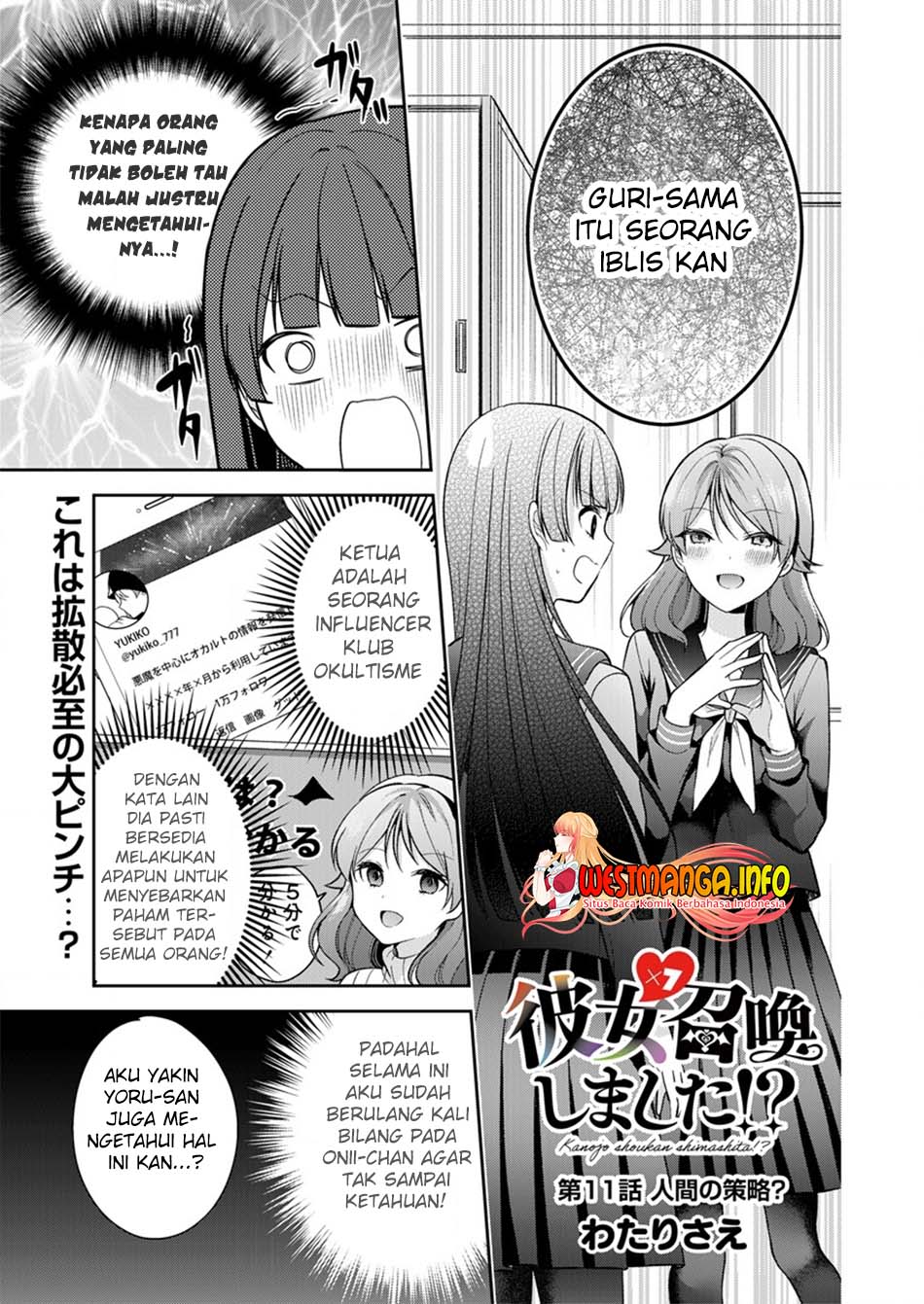 Kanojo Shoukan Shimashita!? Chapter 11