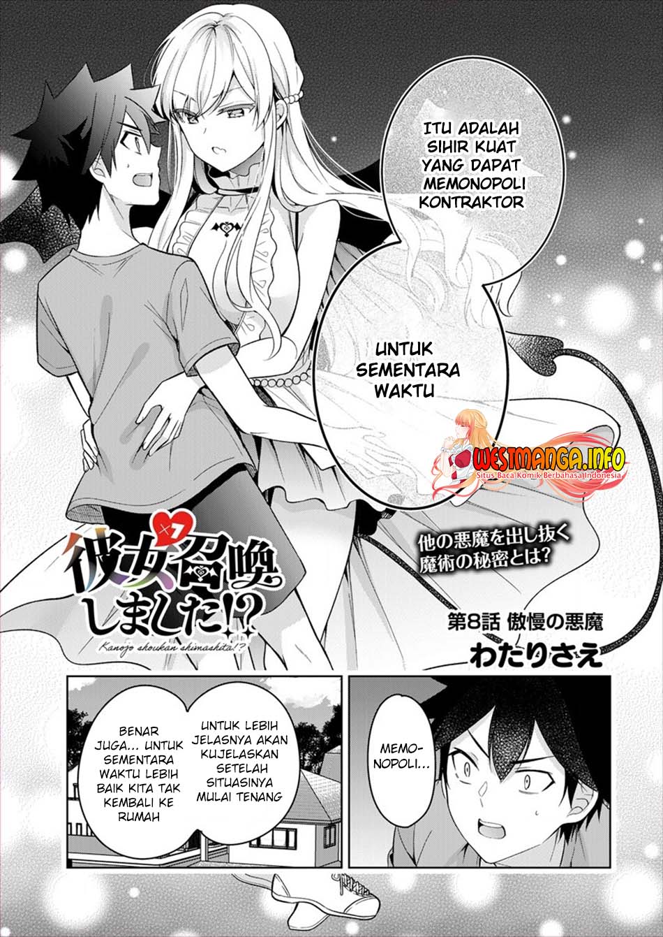 Kanojo Shoukan Shimashita!? Chapter 8