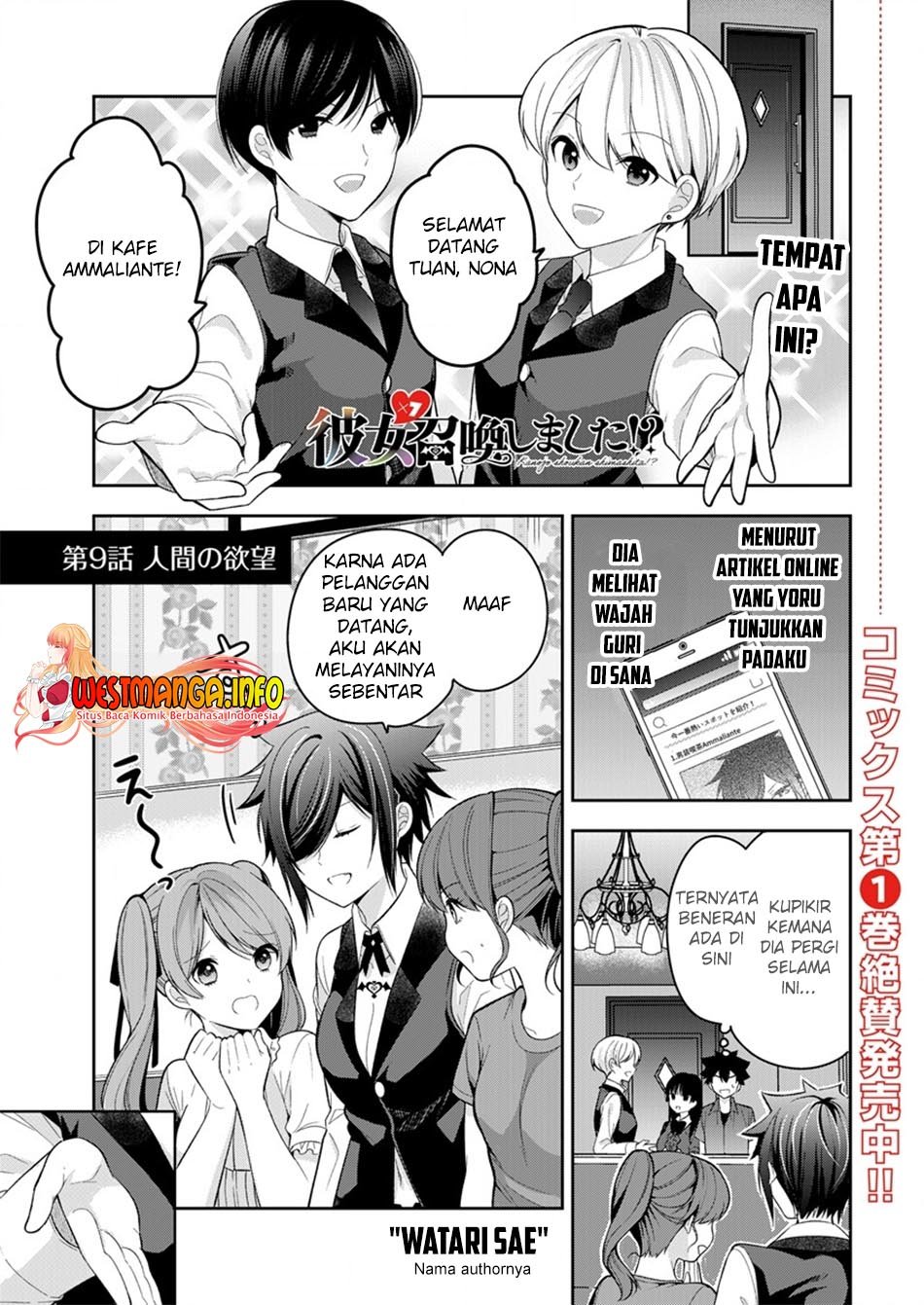 Kanojo Shoukan Shimashita!? Chapter 9