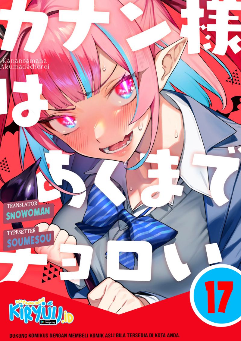 Kanan-sama wa Akumade Choroi Chapter 17