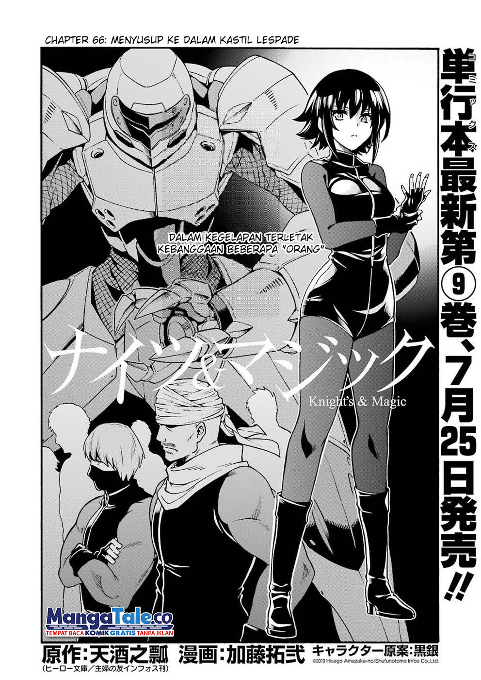 Knight’s &amp; Magic Chapter 66