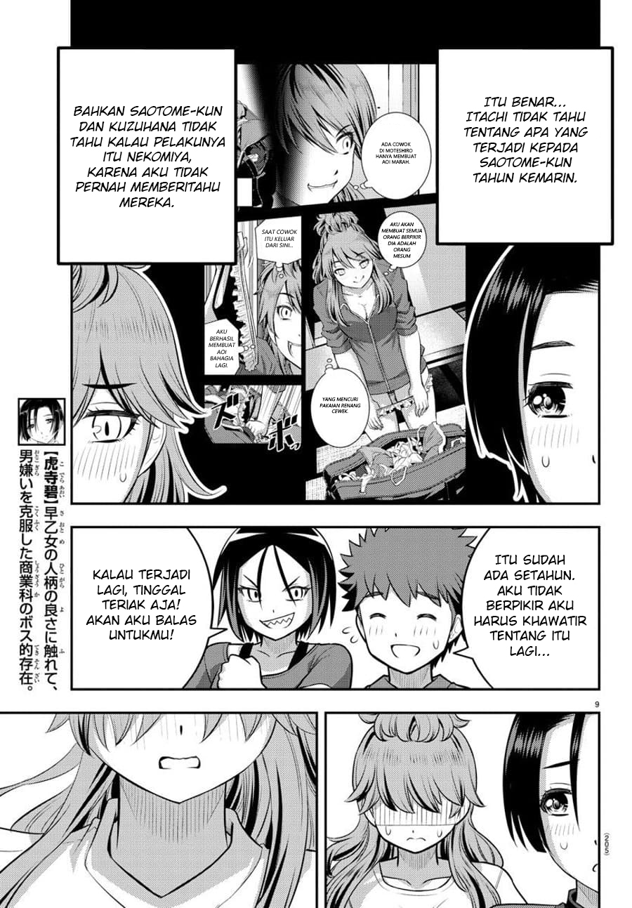 Yankee JK Kuzuhana-chan Chapter 108