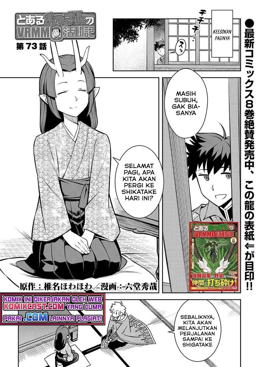 Toaru Ossan no VRMMO Katsudouki Chapter 73