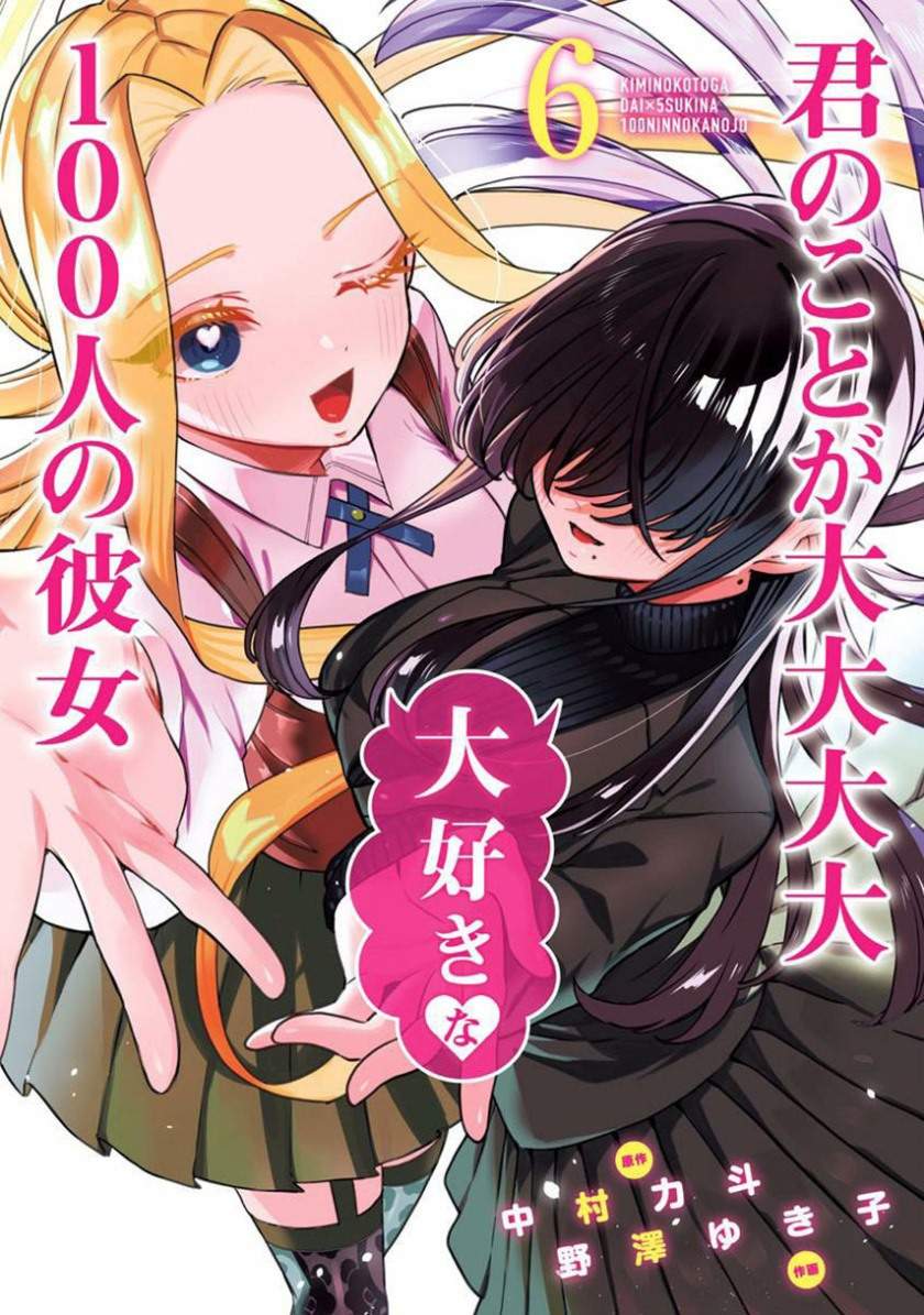 Kimi no Koto ga Dai Dai Dai Dai Daisuki na 100-ri no Kanojo Chapter 61