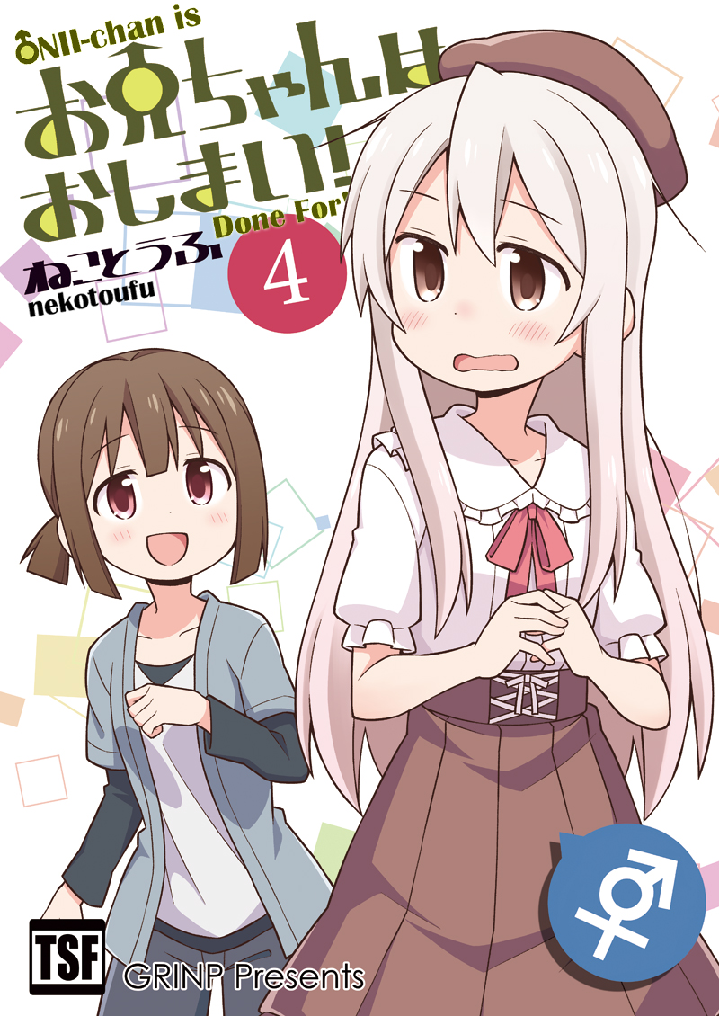 Onii-chan wa Oshimai Chapter 10