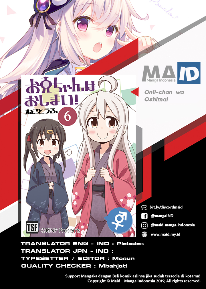 Onii-chan wa Oshimai Chapter 26