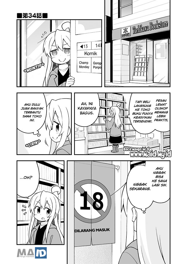 Onii-chan wa Oshimai Chapter 34