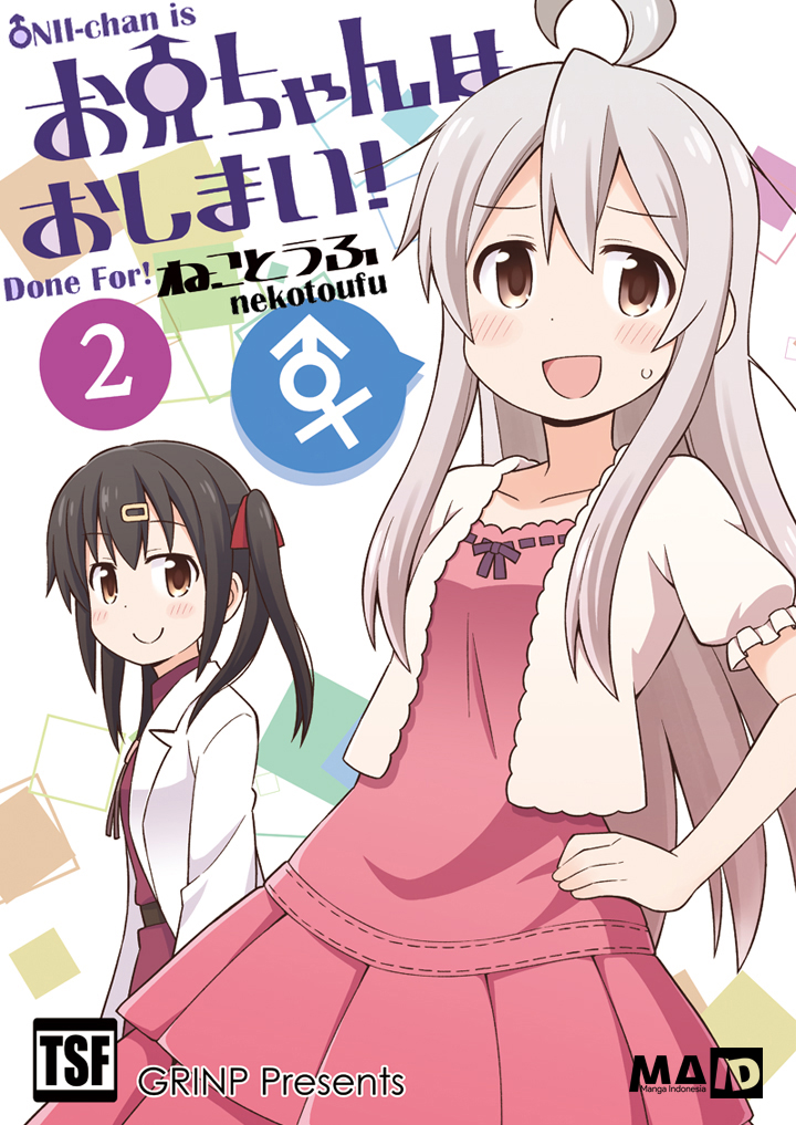 Onii-chan wa Oshimai Chapter 4