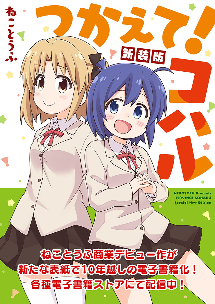 Onii-chan wa Oshimai Chapter 41