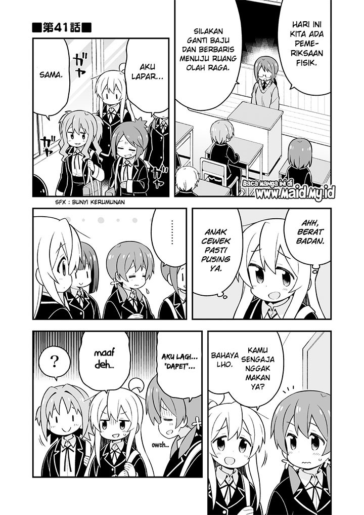 Onii-chan wa Oshimai Chapter 41