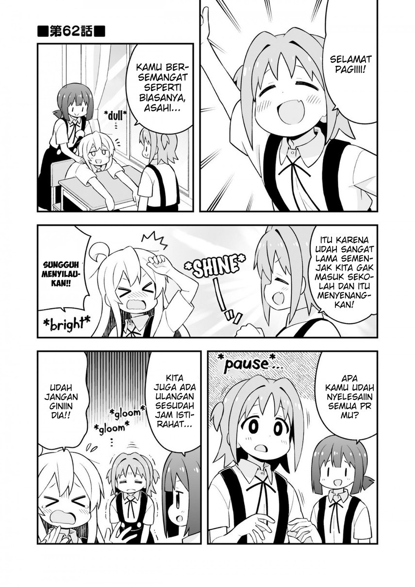 Onii-chan wa Oshimai Chapter 62