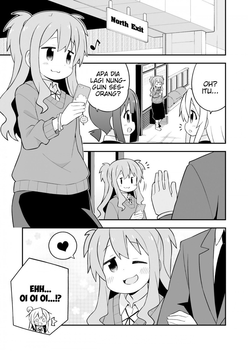 Onii-chan wa Oshimai Chapter 62