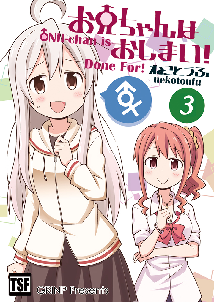 Onii-chan wa Oshimai Chapter 7