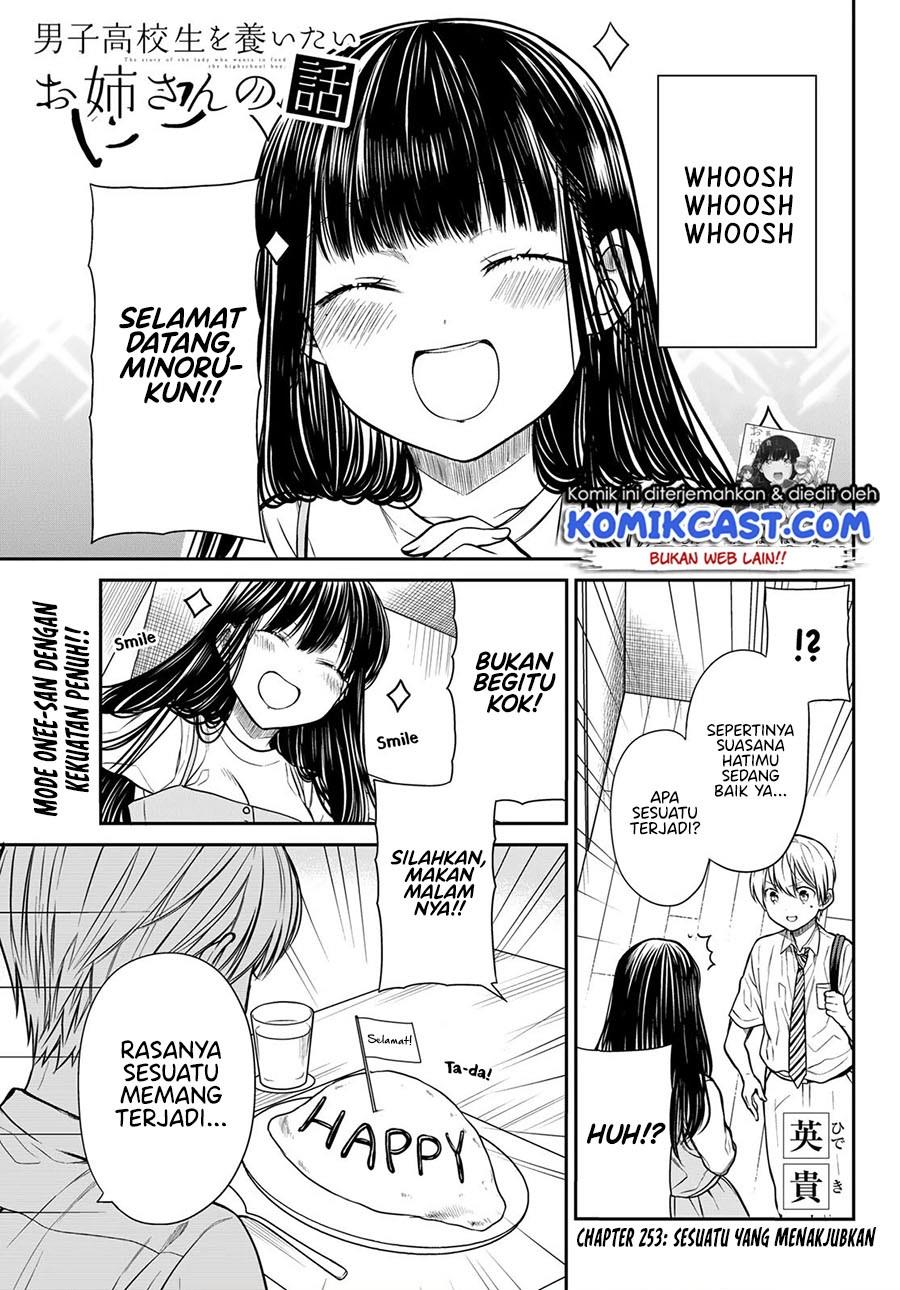 Danshi Koukousei wo Yashinaitai Onee-san no Hanashi Chapter 253